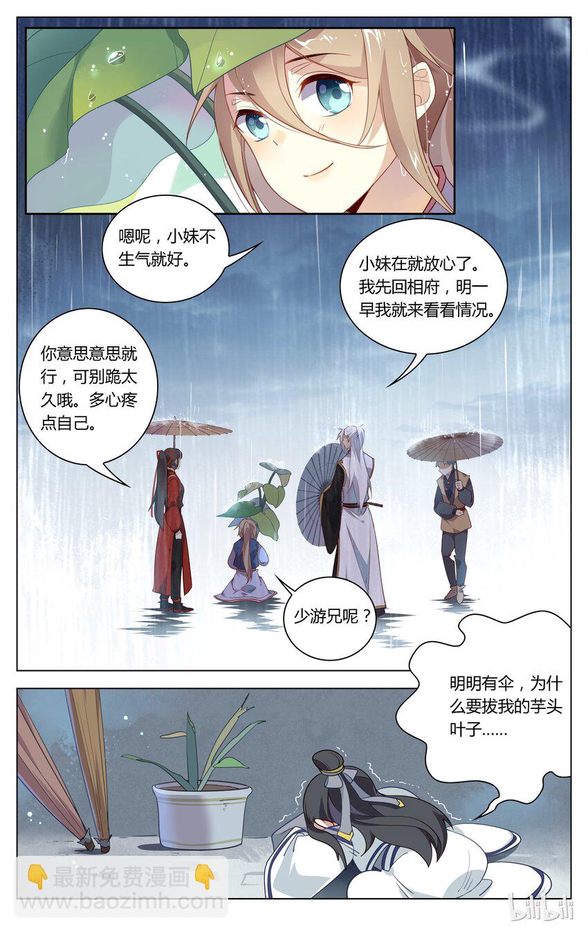 091 第91话 不求你懂我-第108话