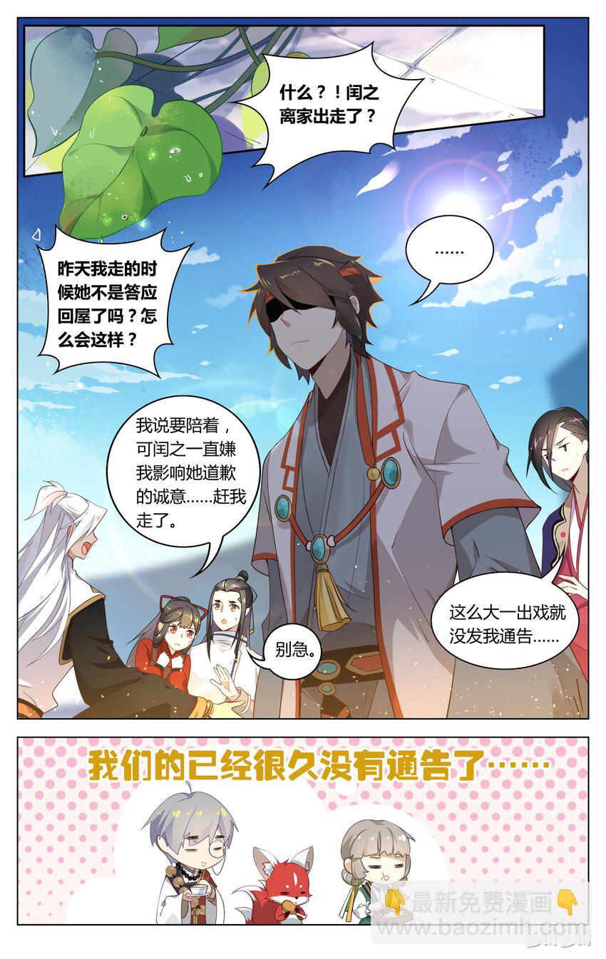 092 第92话 离家出走-第110话