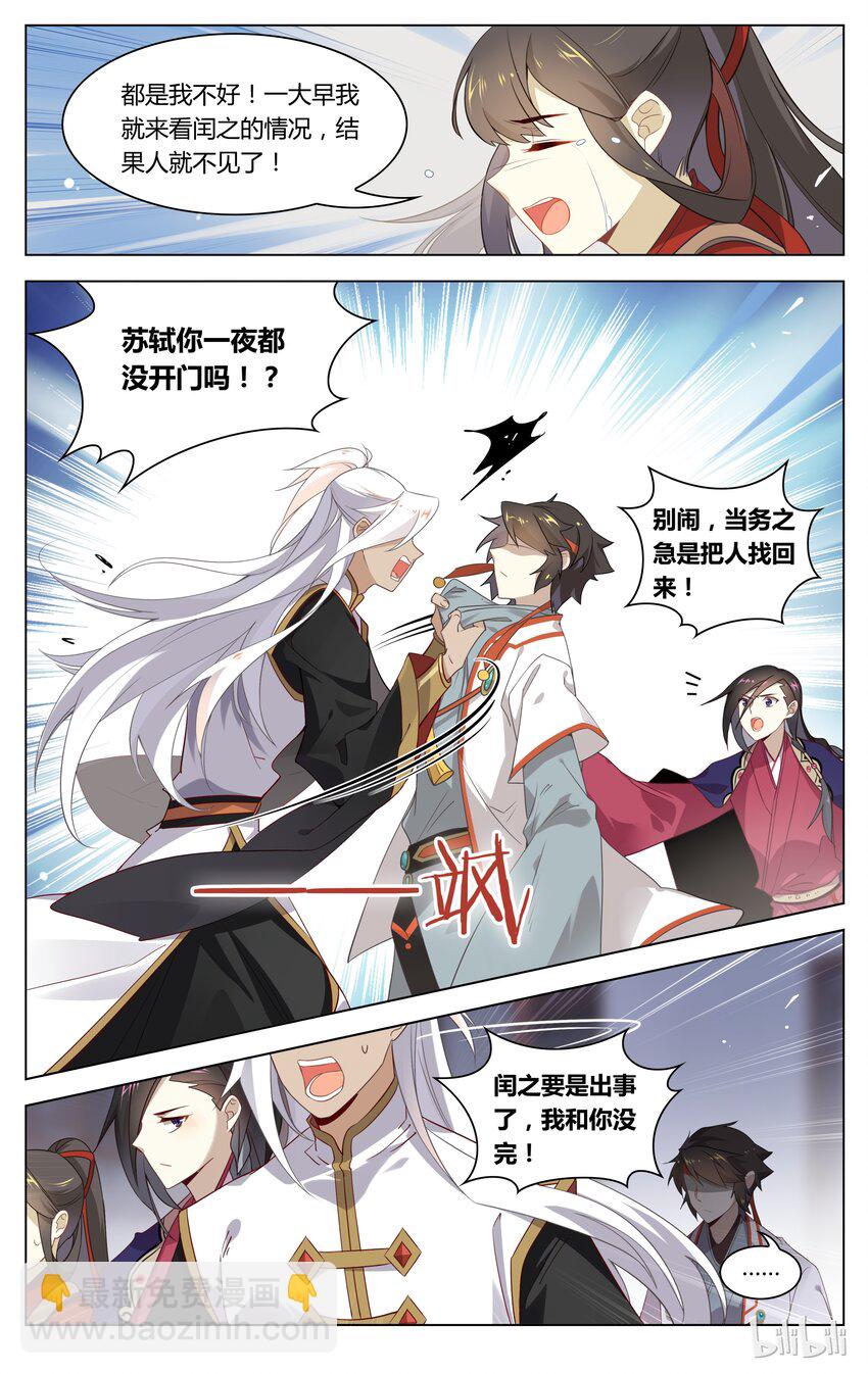 092 第92话 离家出走-第110话