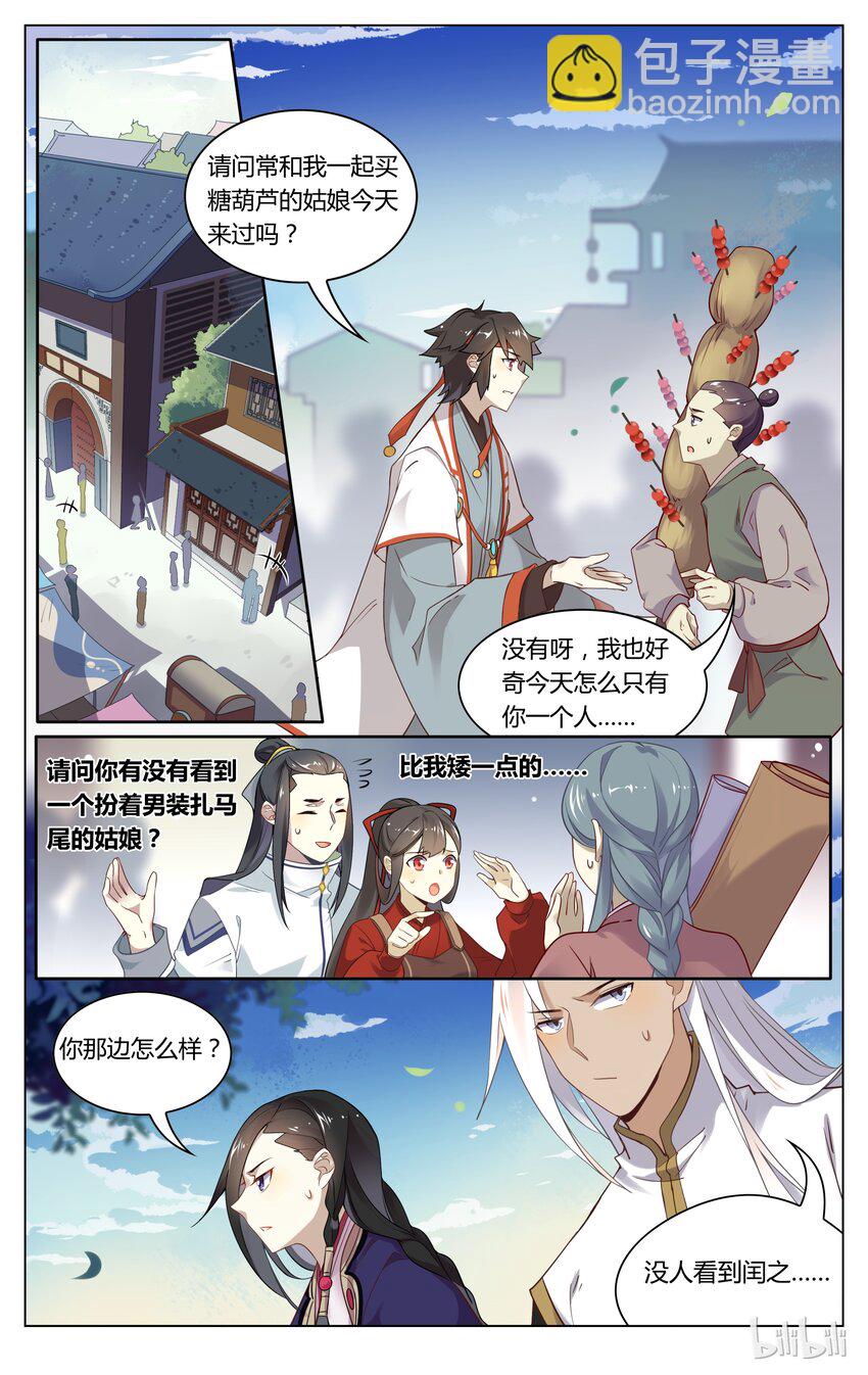 092 第92话 离家出走-第110话