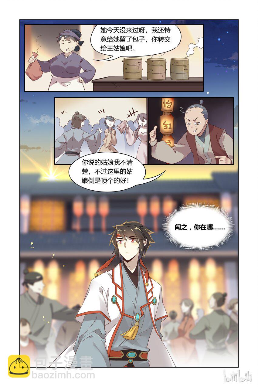 092 第92话 离家出走-第110话