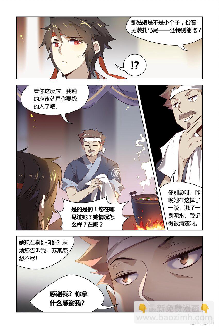 092 第92话 离家出走-第110话