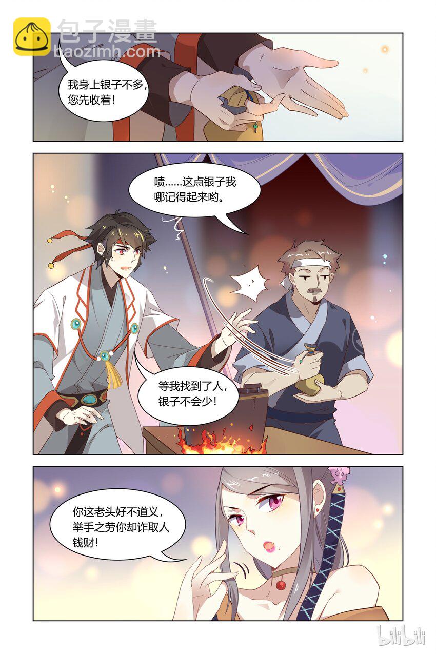 092 第92话 离家出走-第110话
