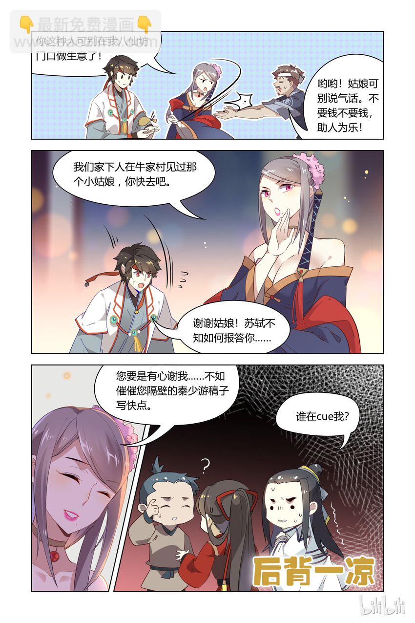 092 第92话 离家出走-第110话