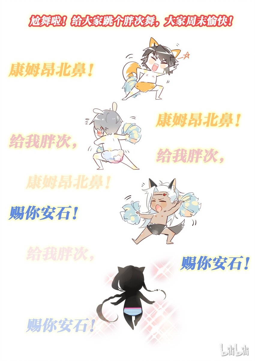 福利2 北宋广场舞天团尬舞-第12话