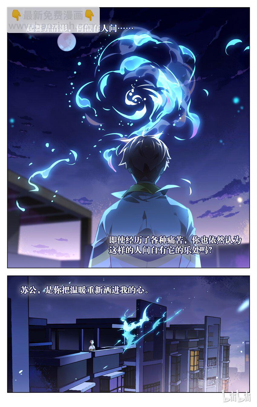 096 第96话 你清醒一点！-第114话