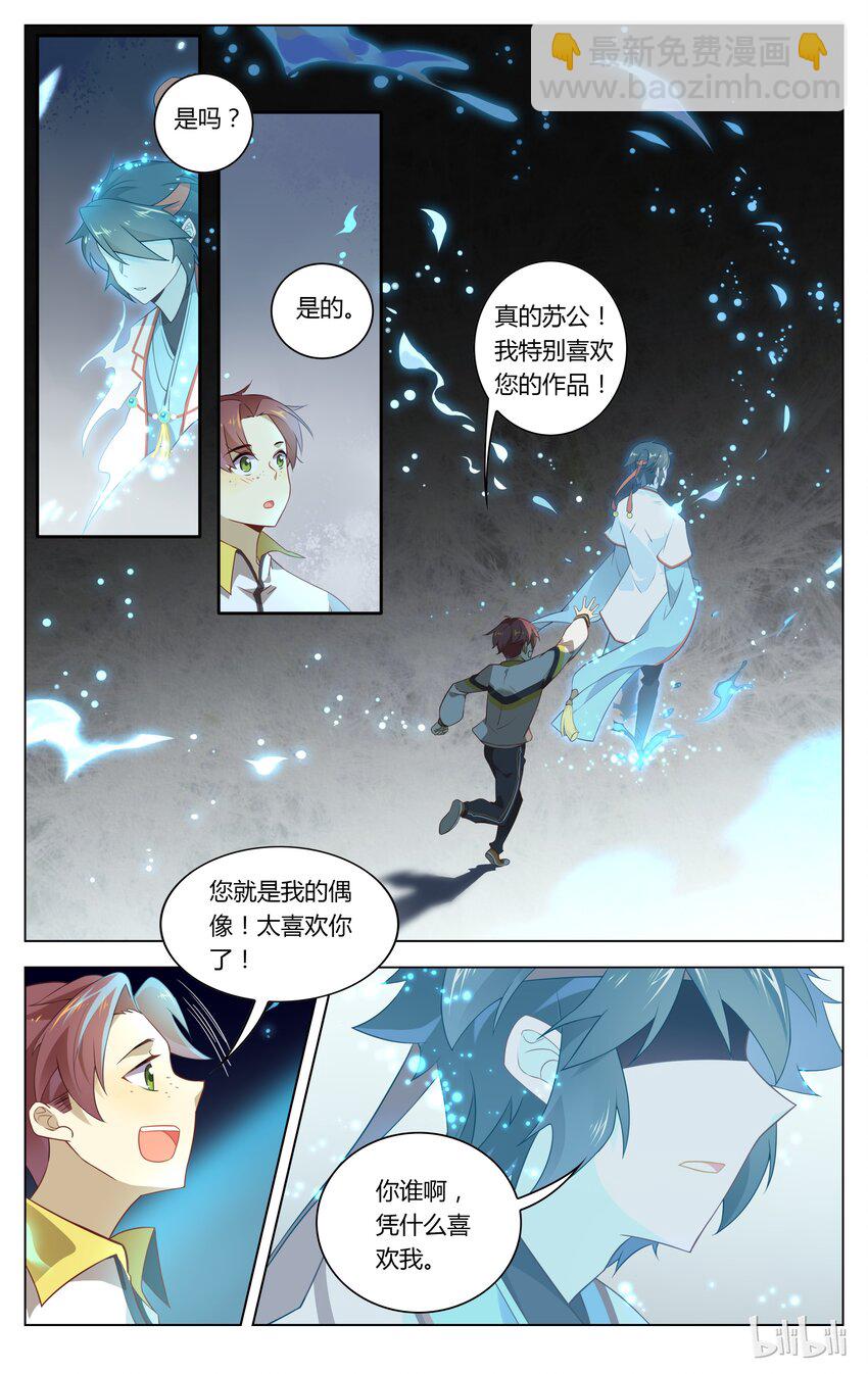 096 第96话 你清醒一点！-第114话