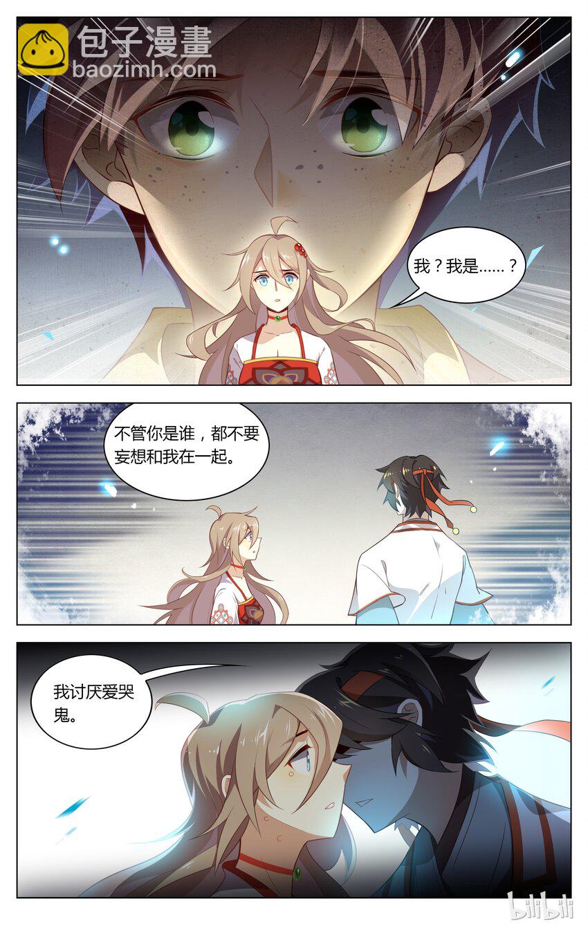 096 第96话 你清醒一点！-第114话