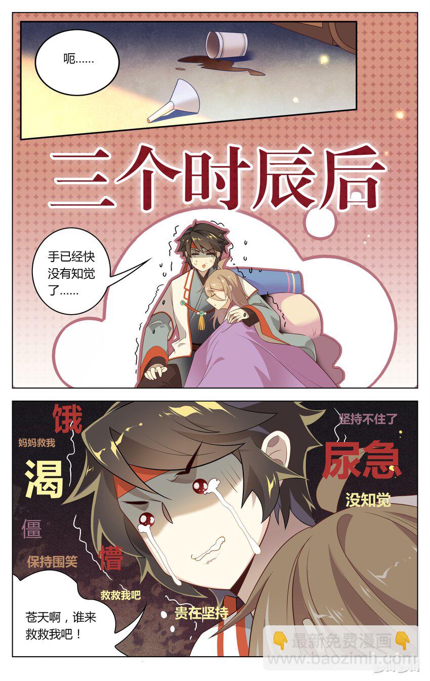 096 第96话 你清醒一点！-第114话