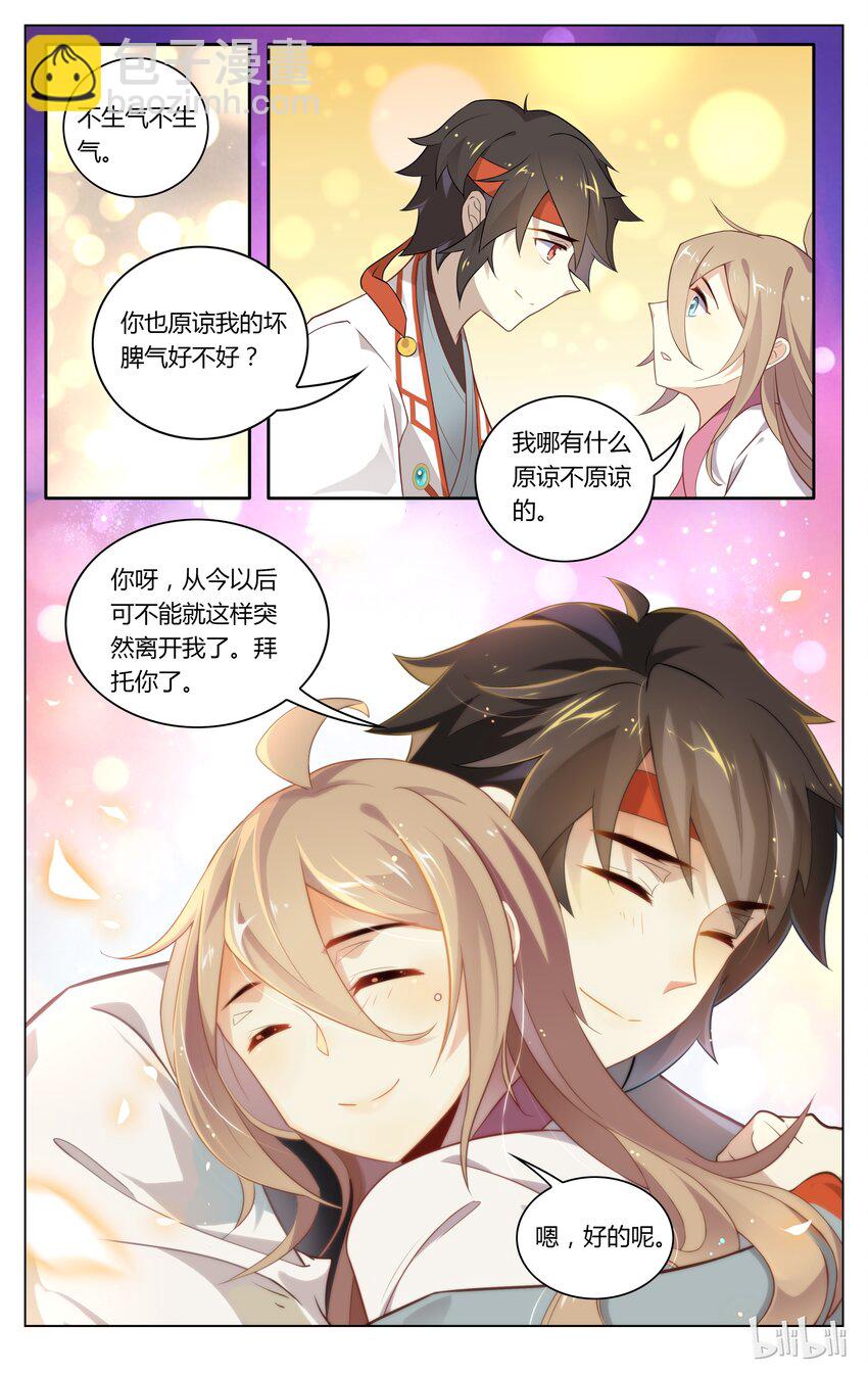096 第96话 你清醒一点！-第114话