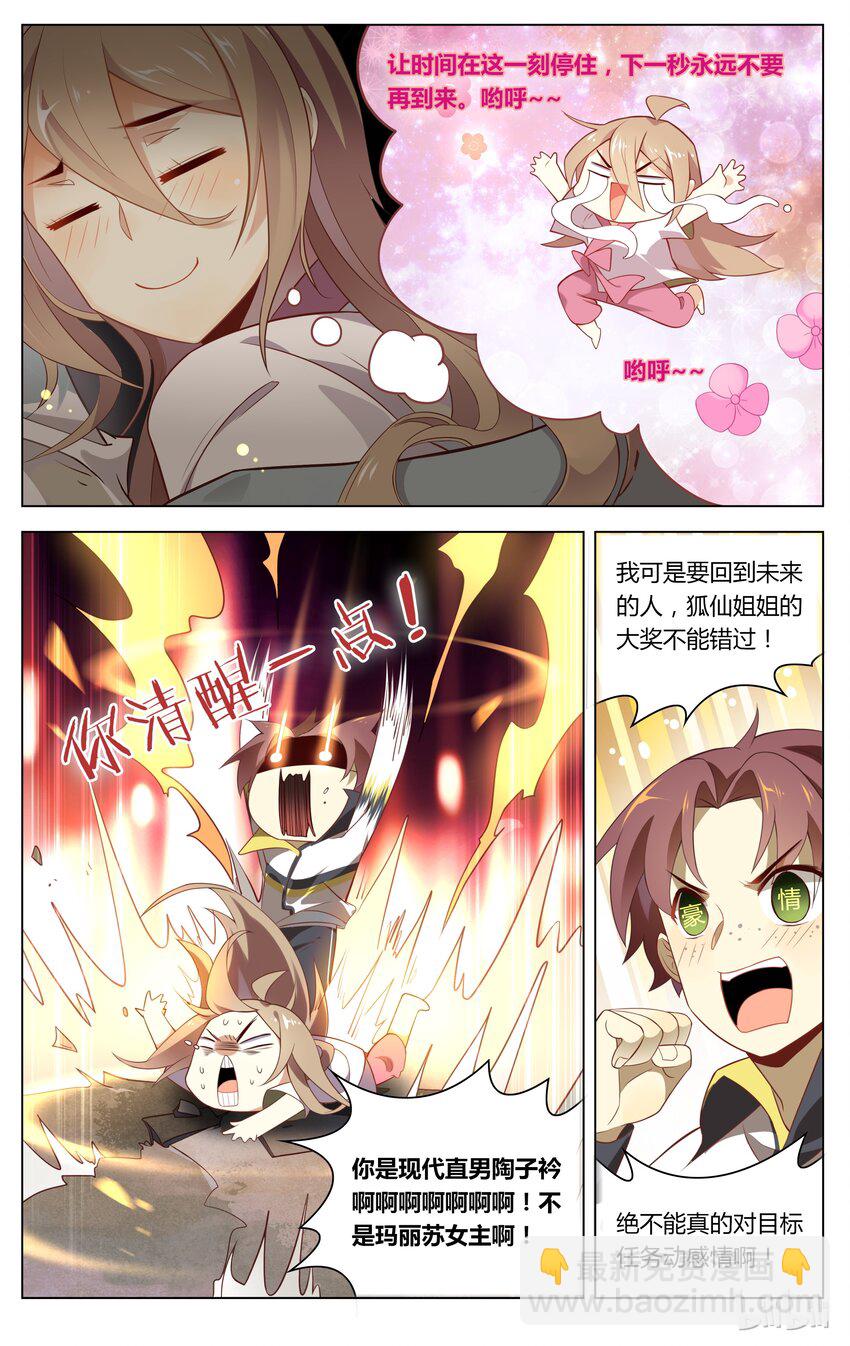 096 第96话 你清醒一点！-第114话