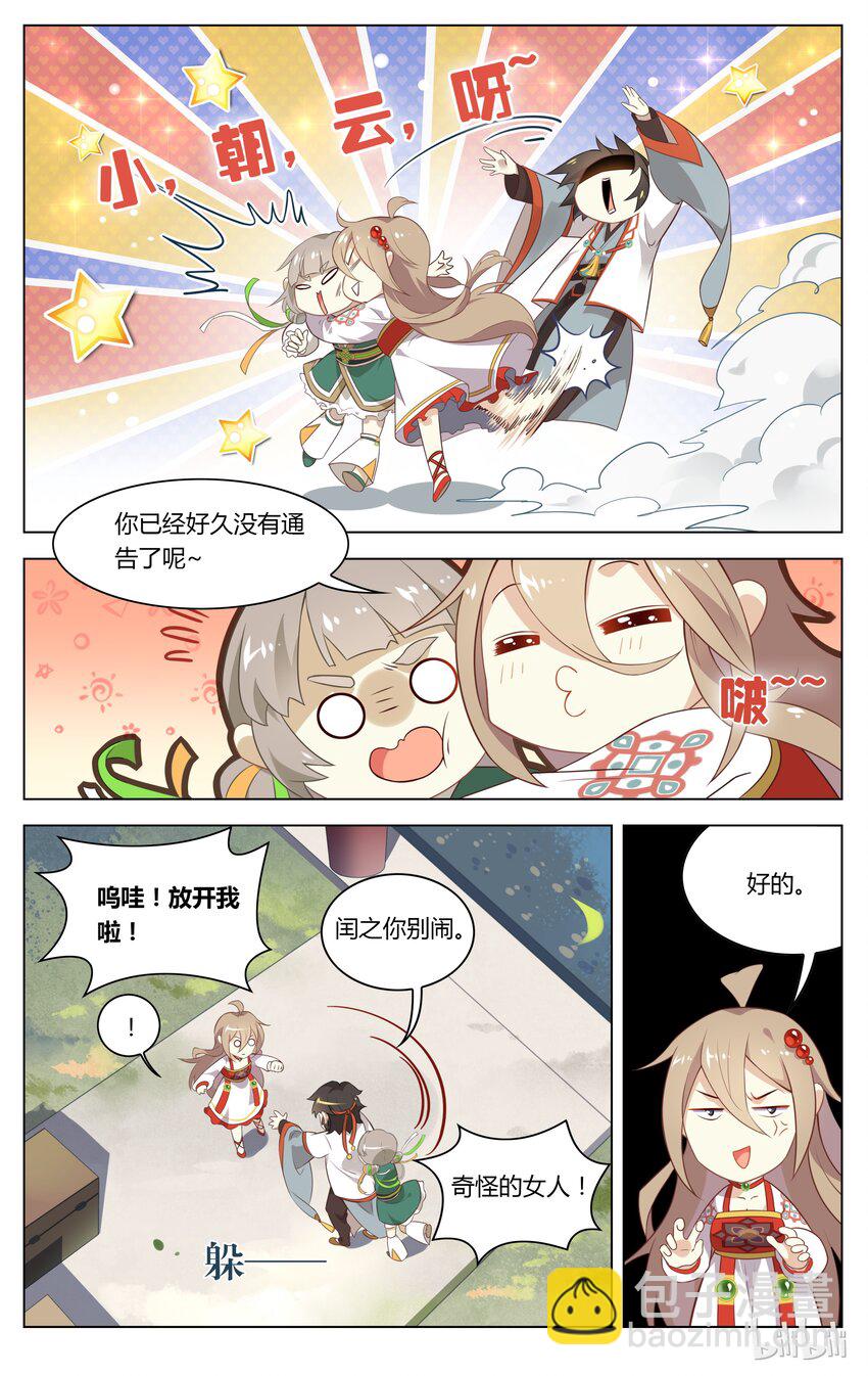 098 第98话 嫉妒使人质壁分离-第116话