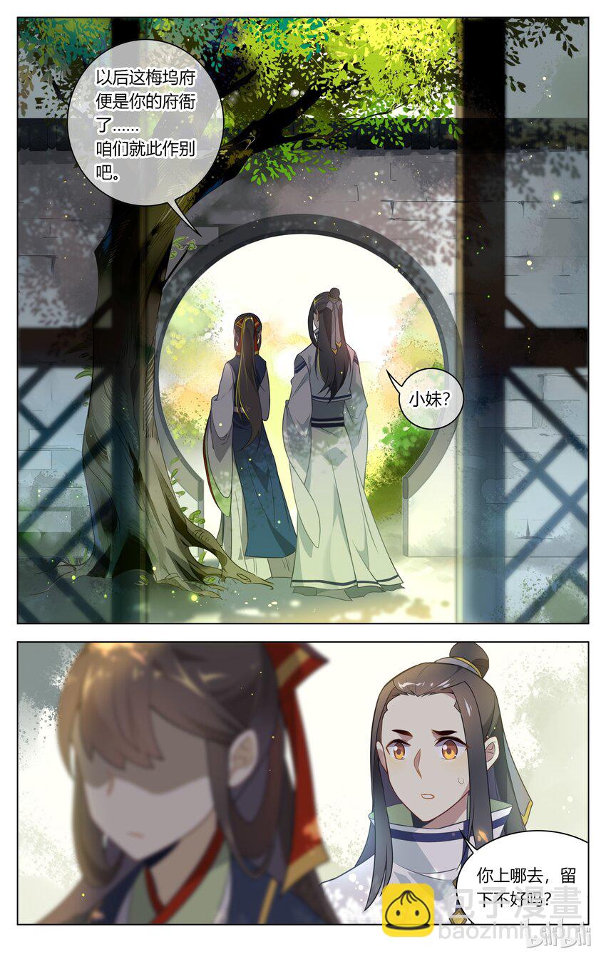100 第100话 女大不中留-第118话
