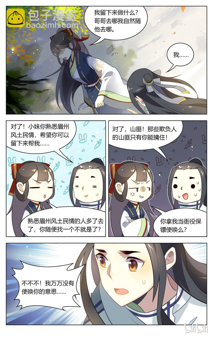 100 第100话 女大不中留-第118话