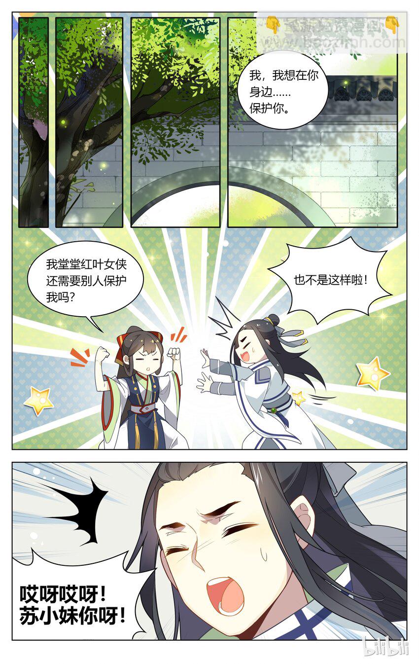 100 第100话 女大不中留-第118话