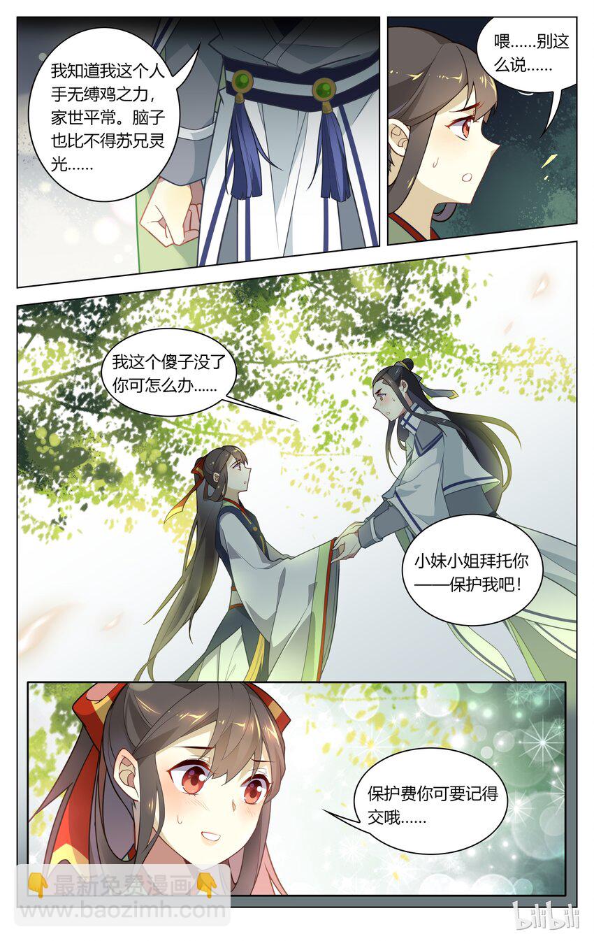 100 第100话 女大不中留-第118话