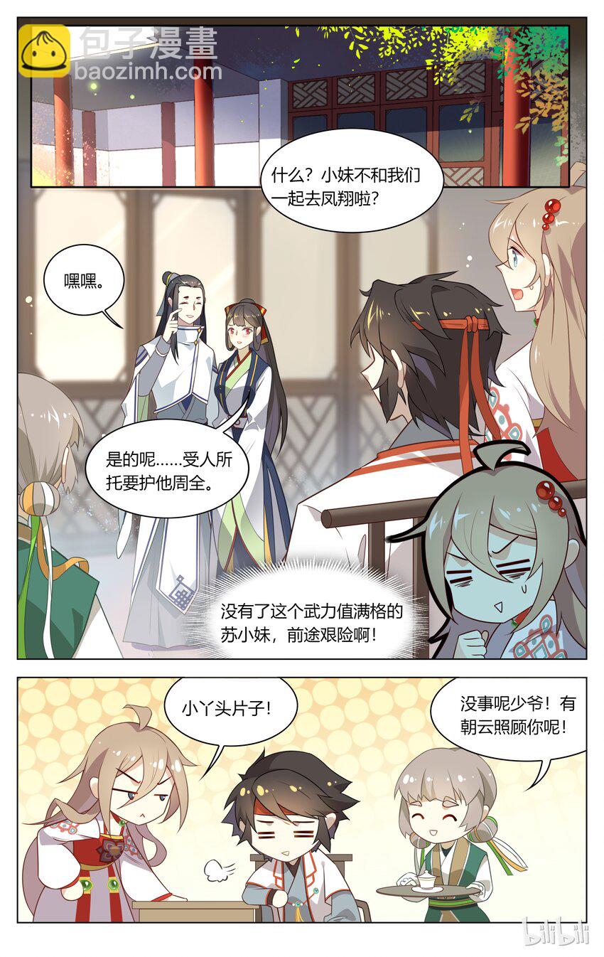 100 第100话 女大不中留-第118话