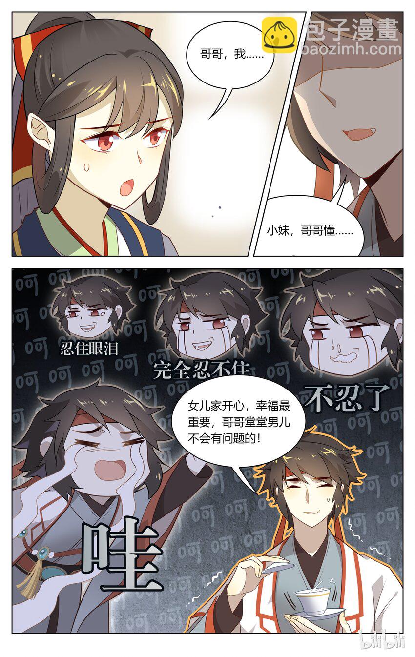 100 第100话 女大不中留-第118话