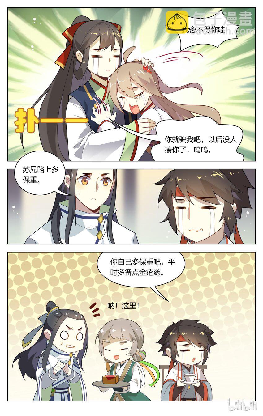 100 第100话 女大不中留-第118话