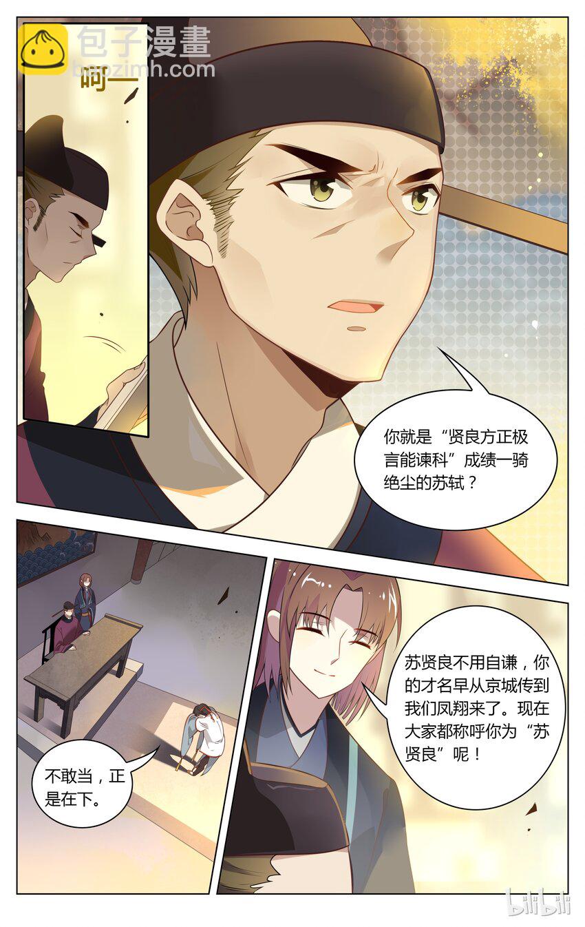 102 第102话 心中MMP-第120话