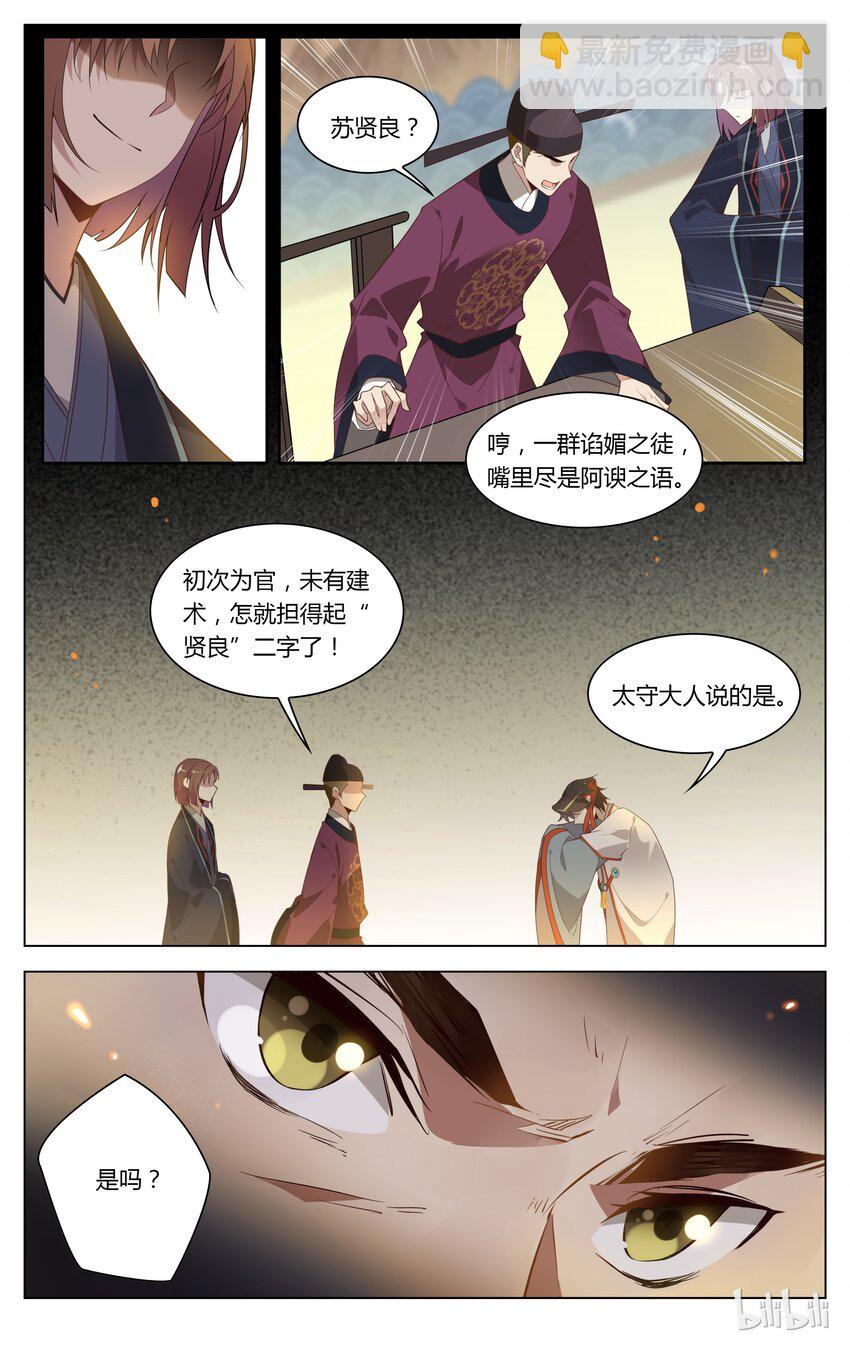 102 第102话 心中MMP-第120话