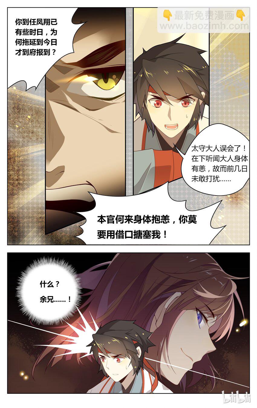 102 第102话 心中MMP-第120话
