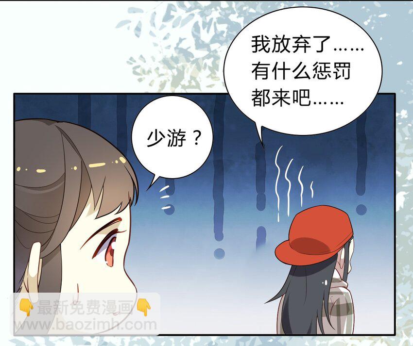 福利18 520，全世界和我都要向你表白-第122话