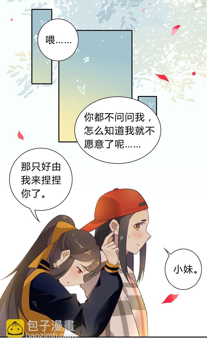 福利18 520，全世界和我都要向你表白-第122话