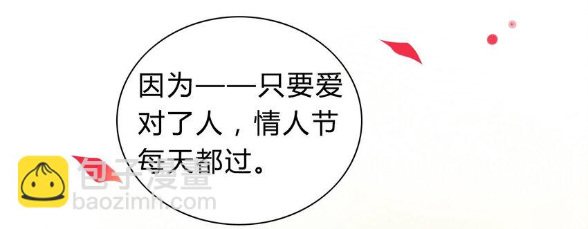 福利18 520，全世界和我都要向你表白-第122话
