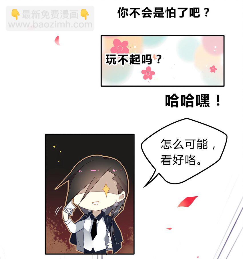 福利18 520，全世界和我都要向你表白-第122话