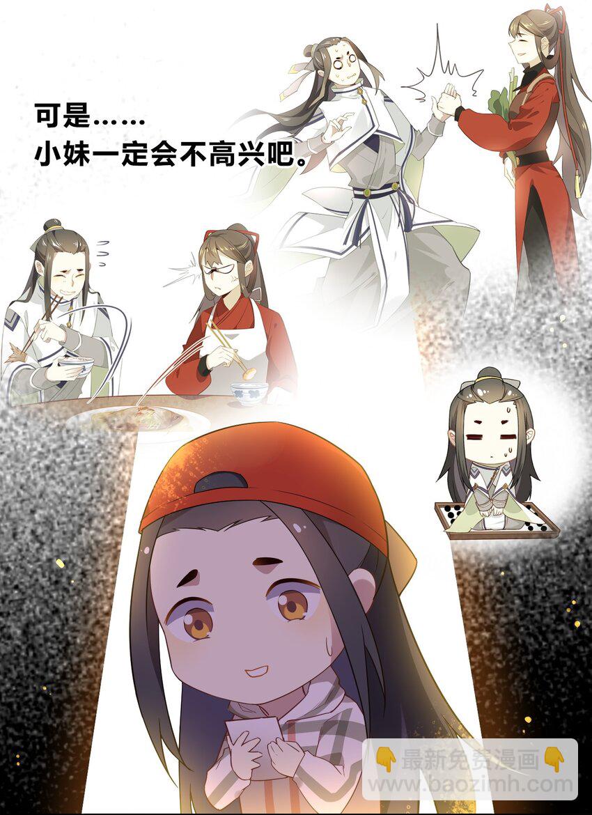 福利18 520，全世界和我都要向你表白-第122话