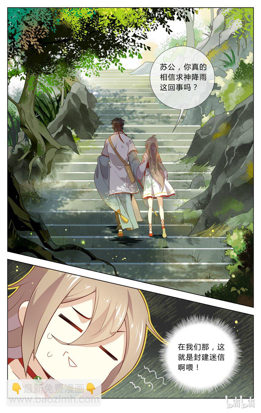 105 第105话 把我的头当球踢-第124话