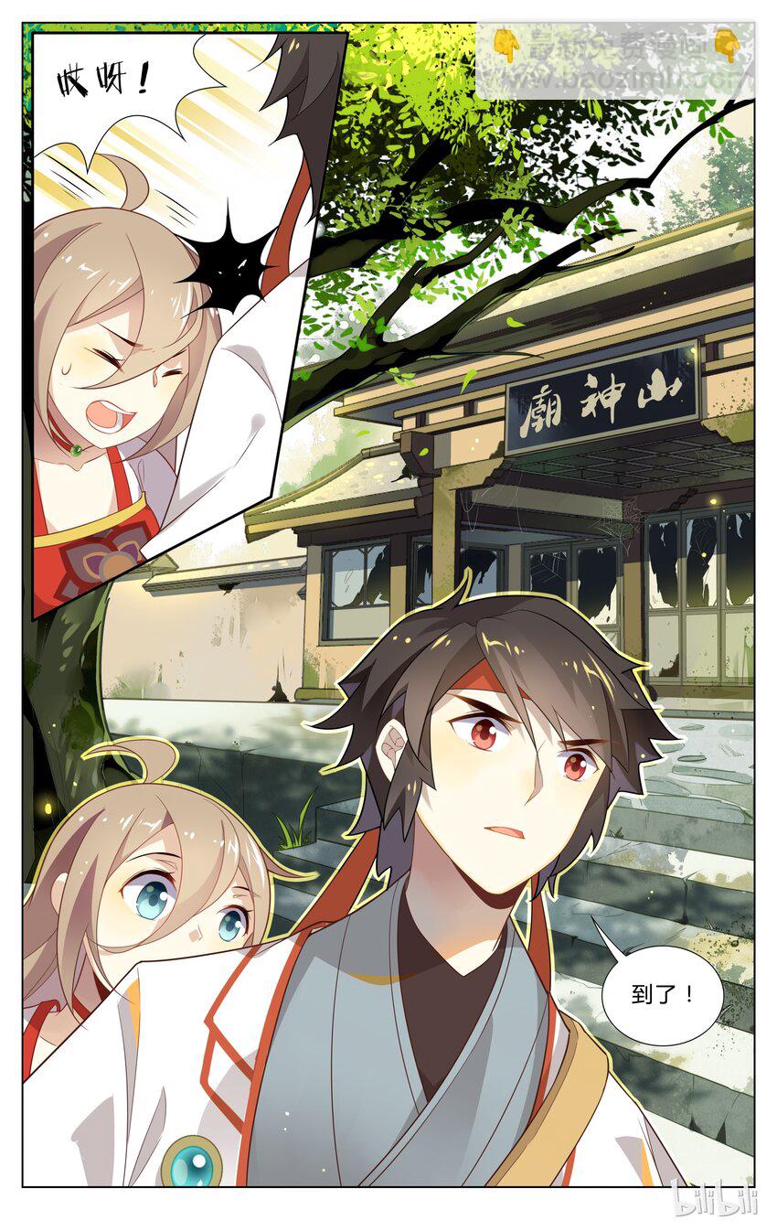 105 第105话 把我的头当球踢-第124话