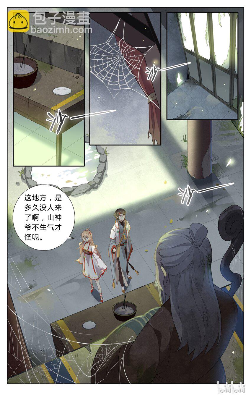 105 第105话 把我的头当球踢-第124话