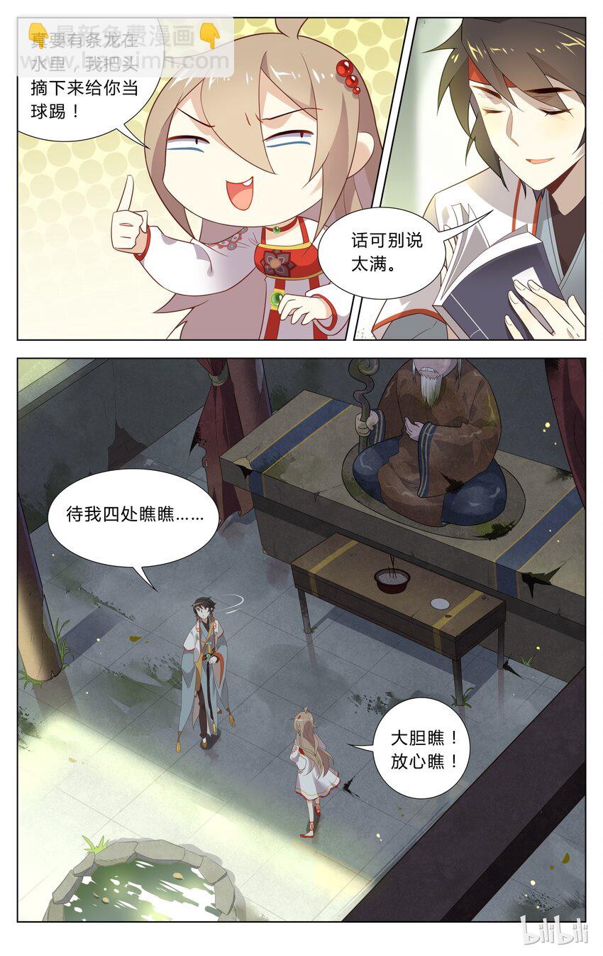 105 第105话 把我的头当球踢-第124话