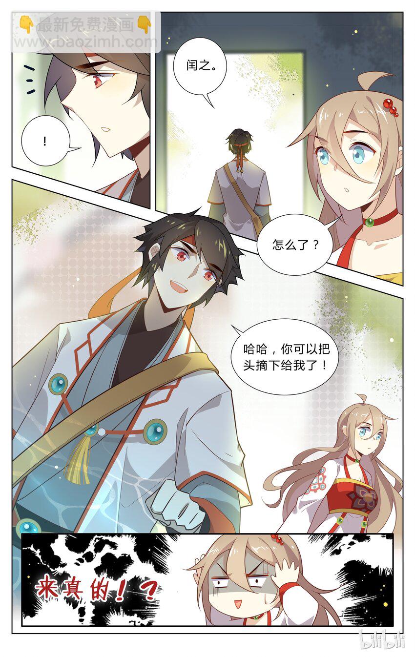 105 第105话 把我的头当球踢-第124话