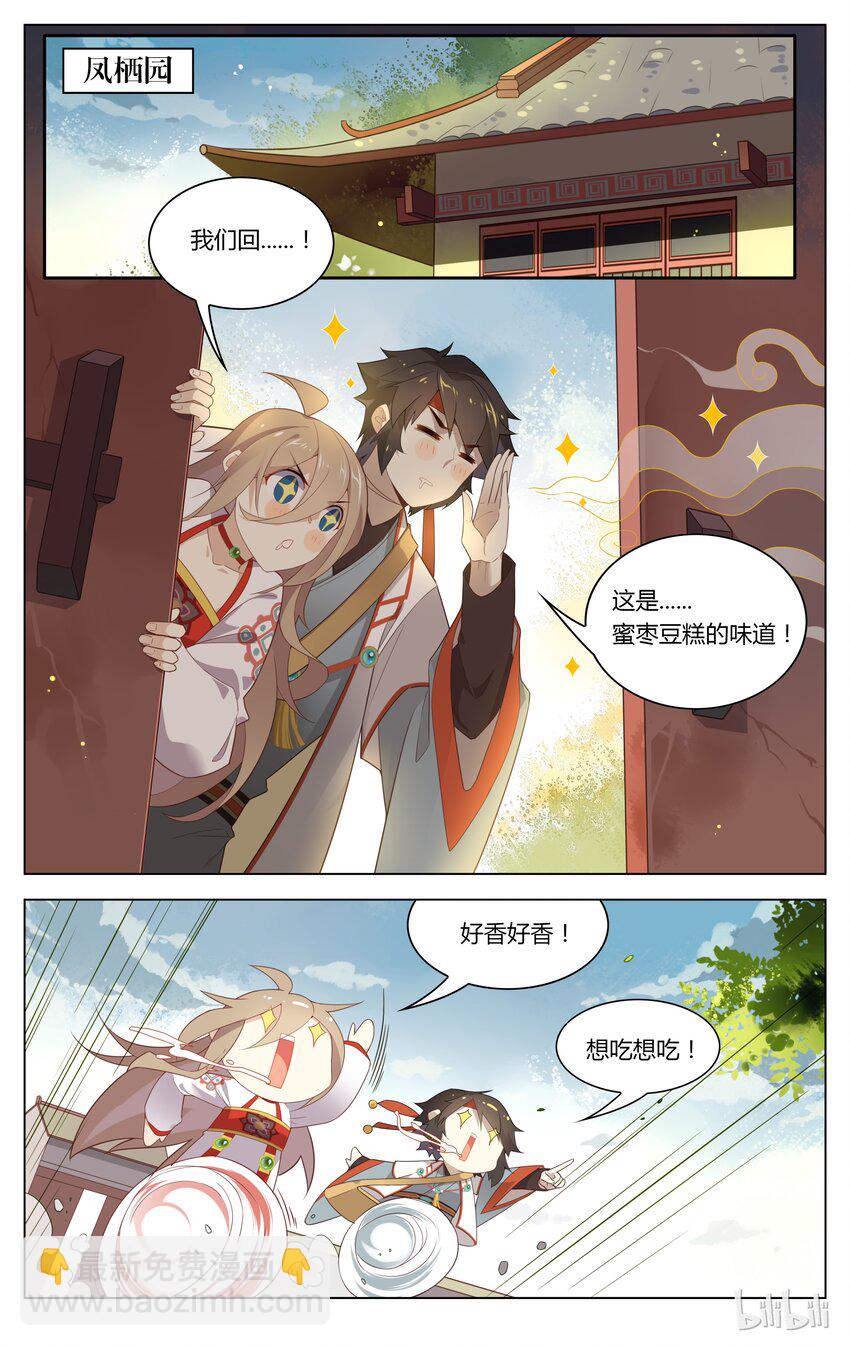 107 第107话 不要和姐姐抢-第126话