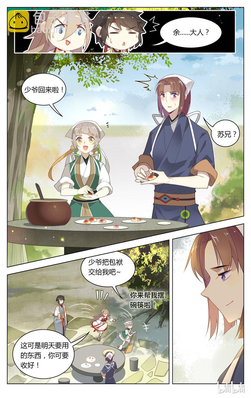 107 第107话 不要和姐姐抢-第126话