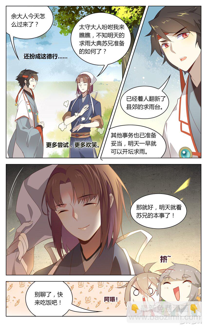 107 第107话 不要和姐姐抢-第126话