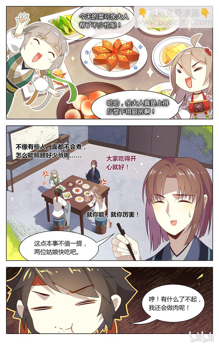 107 第107话 不要和姐姐抢-第126话