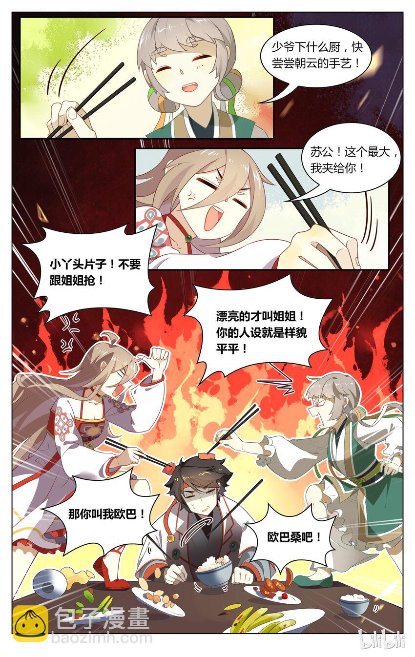 107 第107话 不要和姐姐抢-第126话