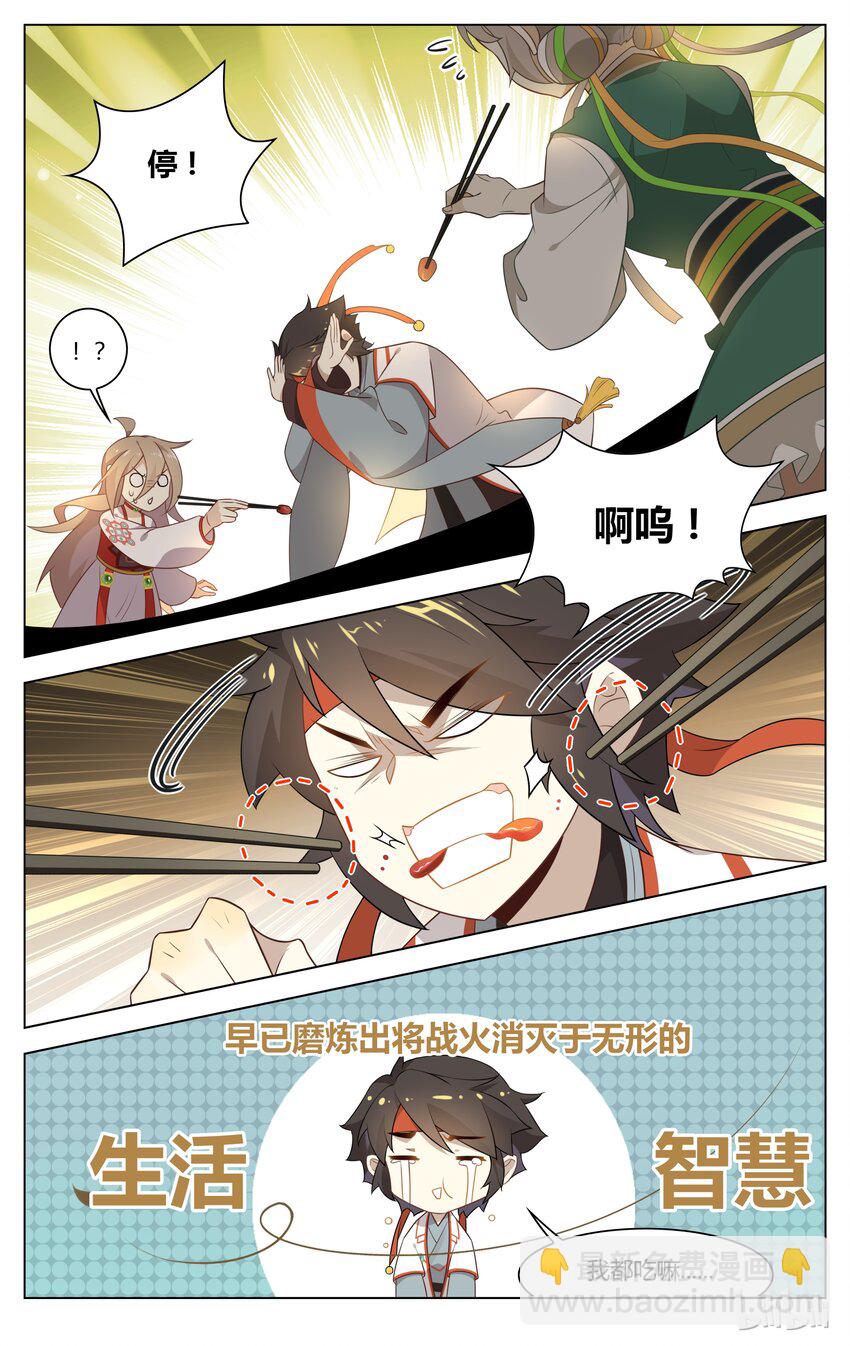 107 第107话 不要和姐姐抢-第126话