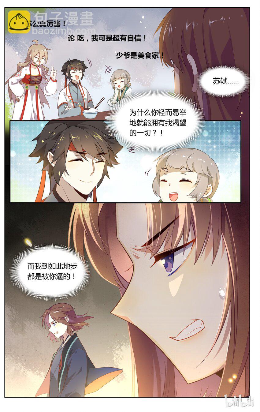 107 第107话 不要和姐姐抢-第126话