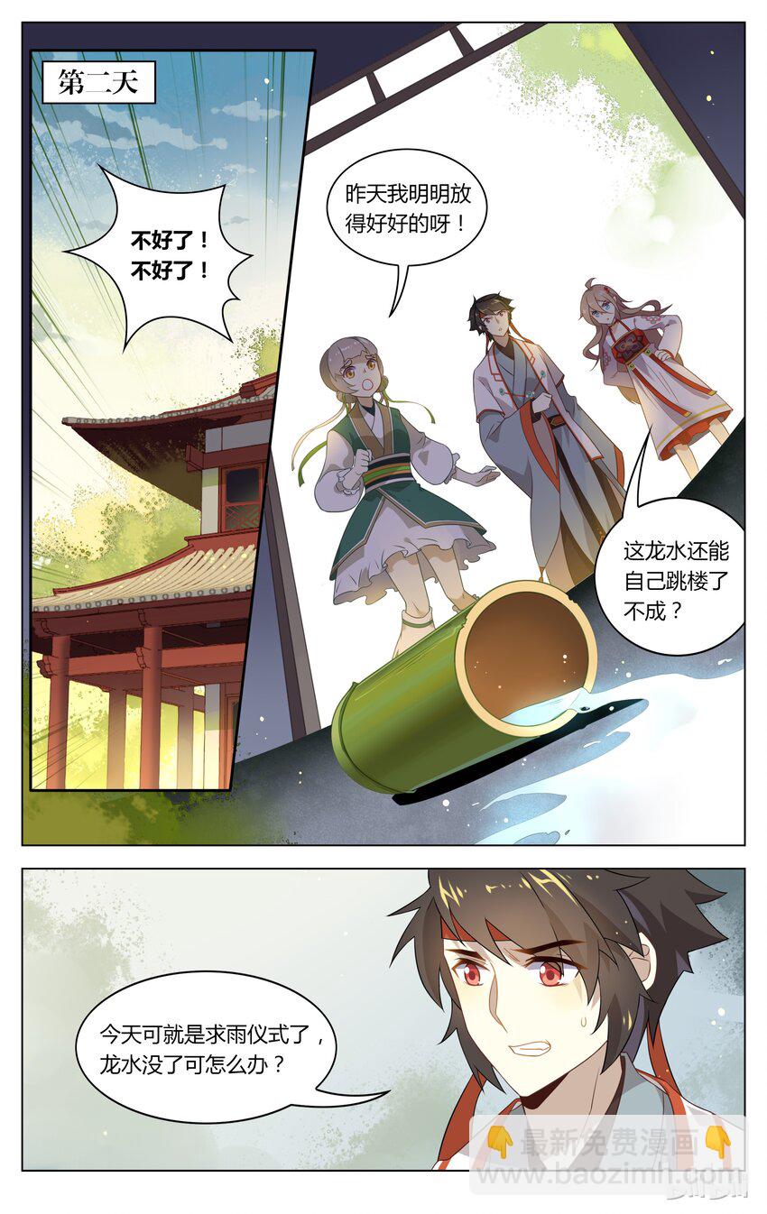 107 第107话 不要和姐姐抢-第126话