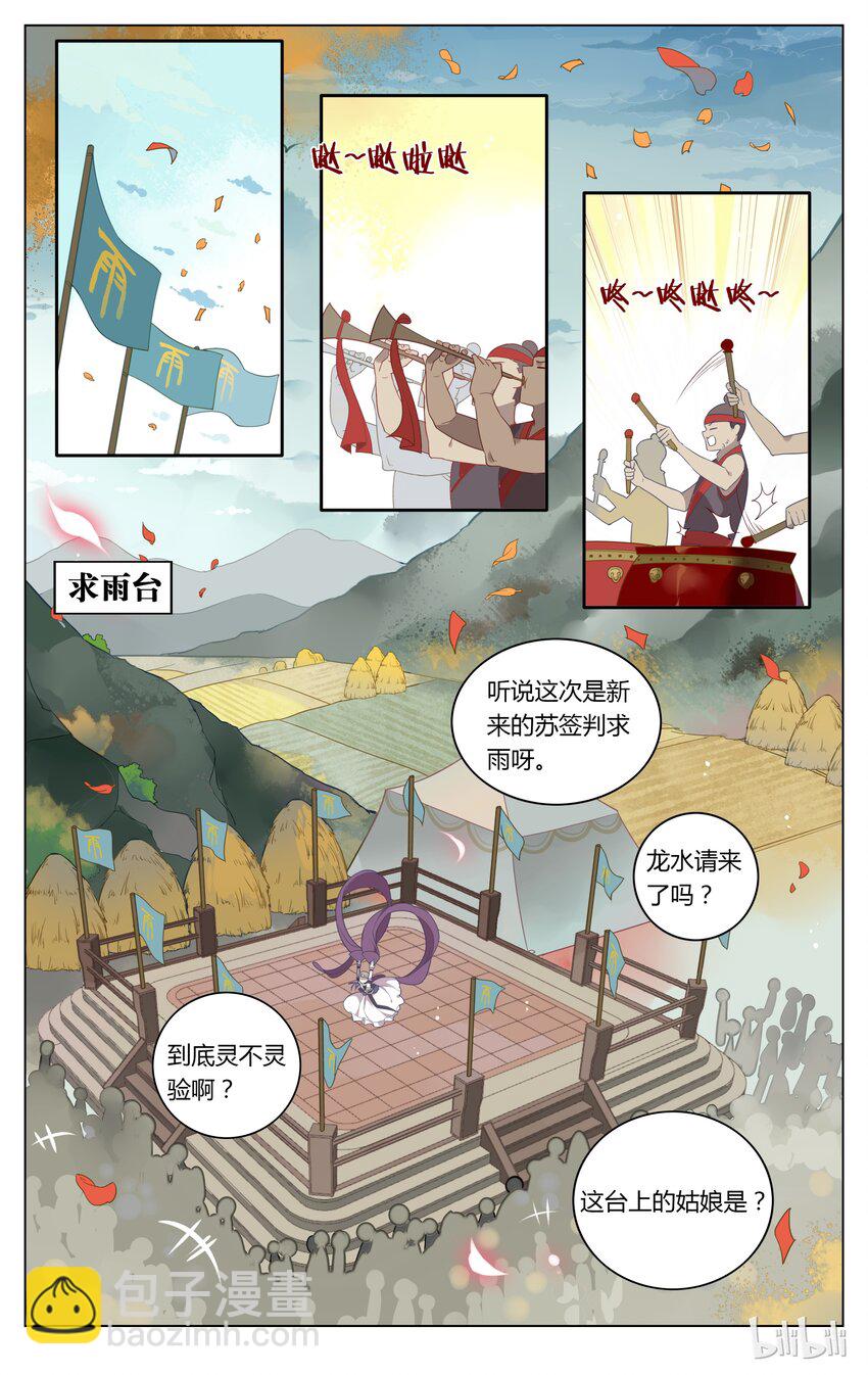 109 第109话 泥潭里蹦迪-第128话