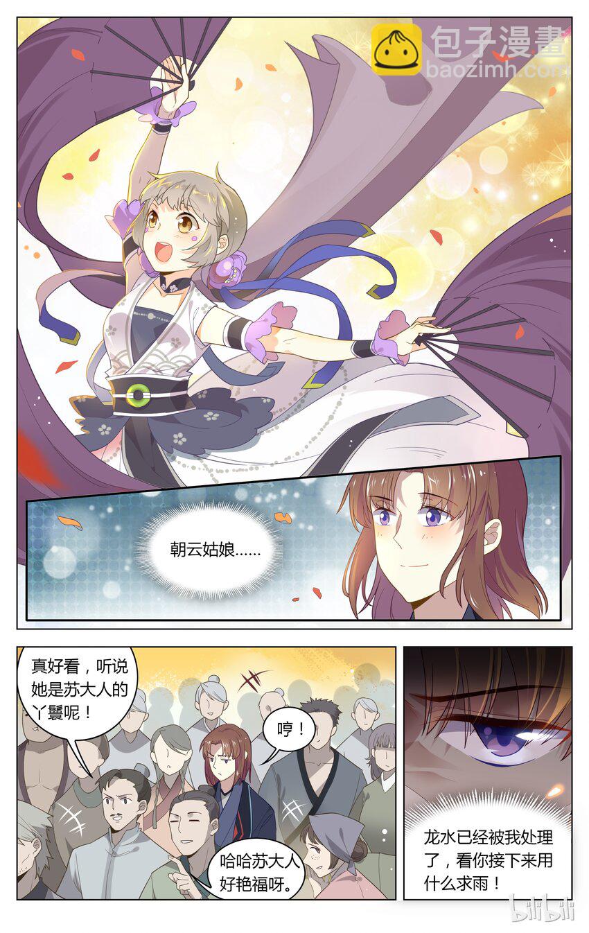 109 第109话 泥潭里蹦迪-第128话