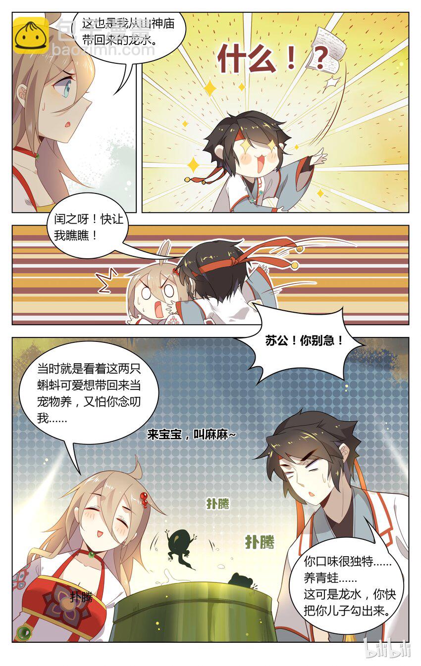 109 第109话 泥潭里蹦迪-第128话