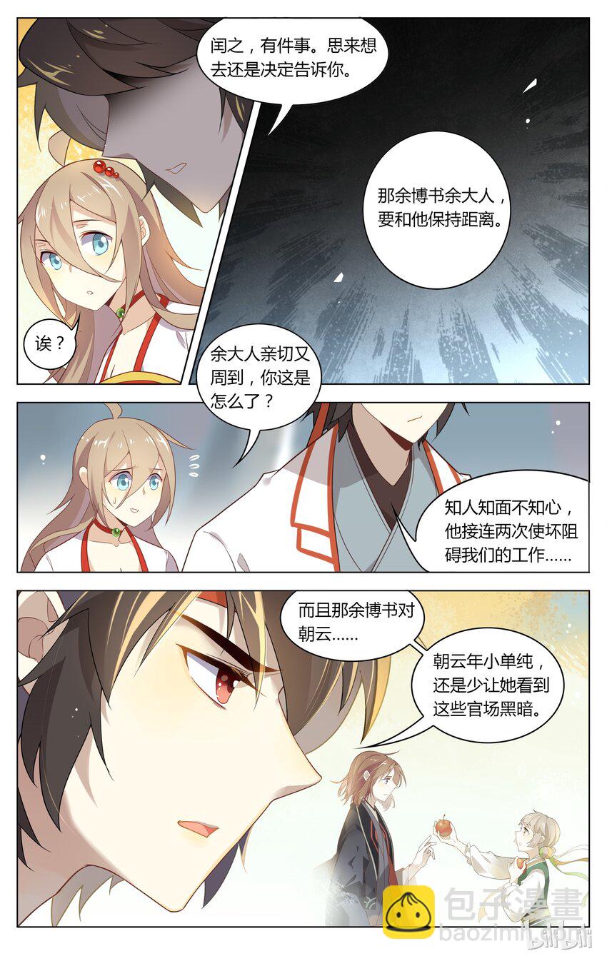 109 第109话 泥潭里蹦迪-第128话