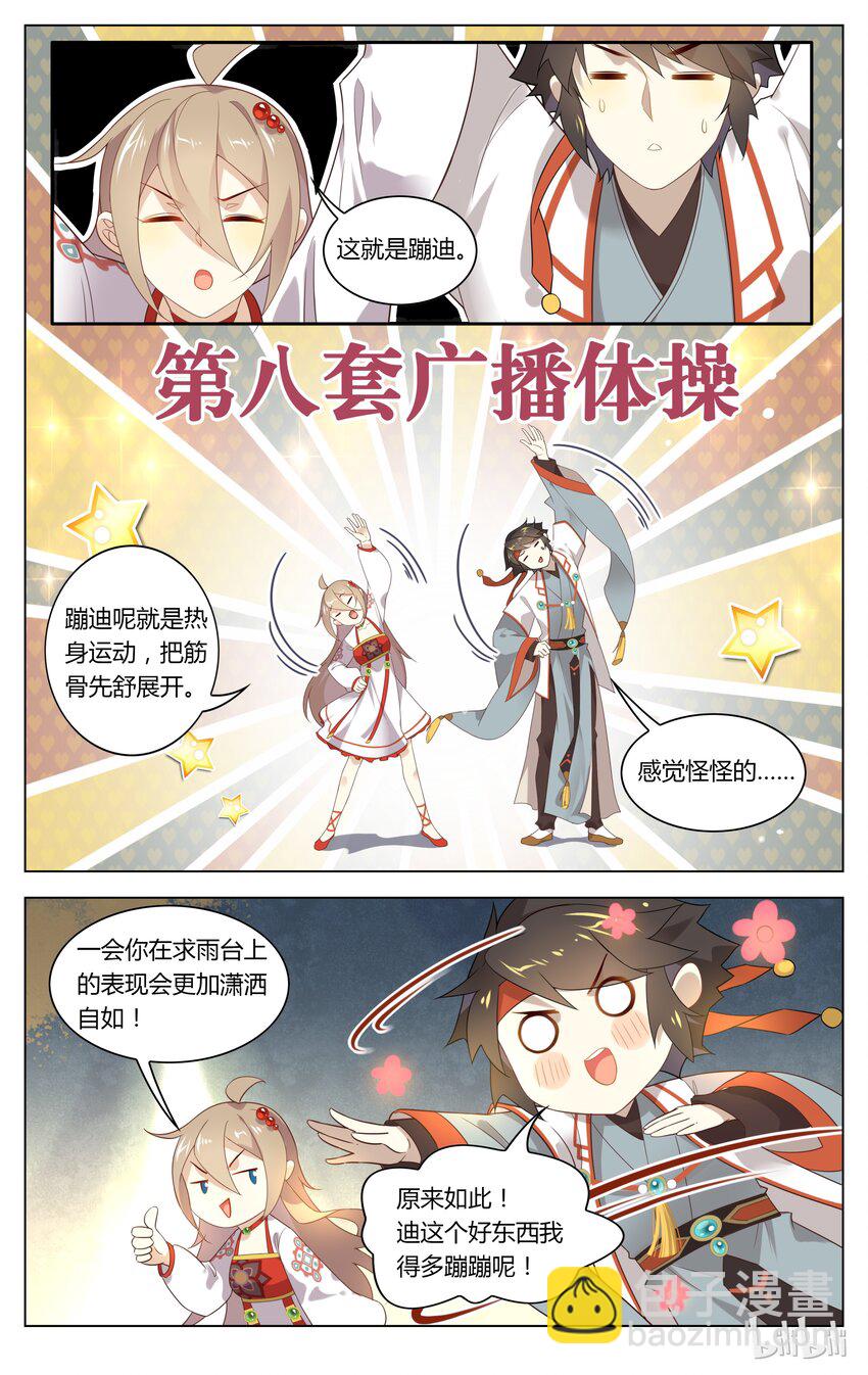 109 第109话 泥潭里蹦迪-第128话