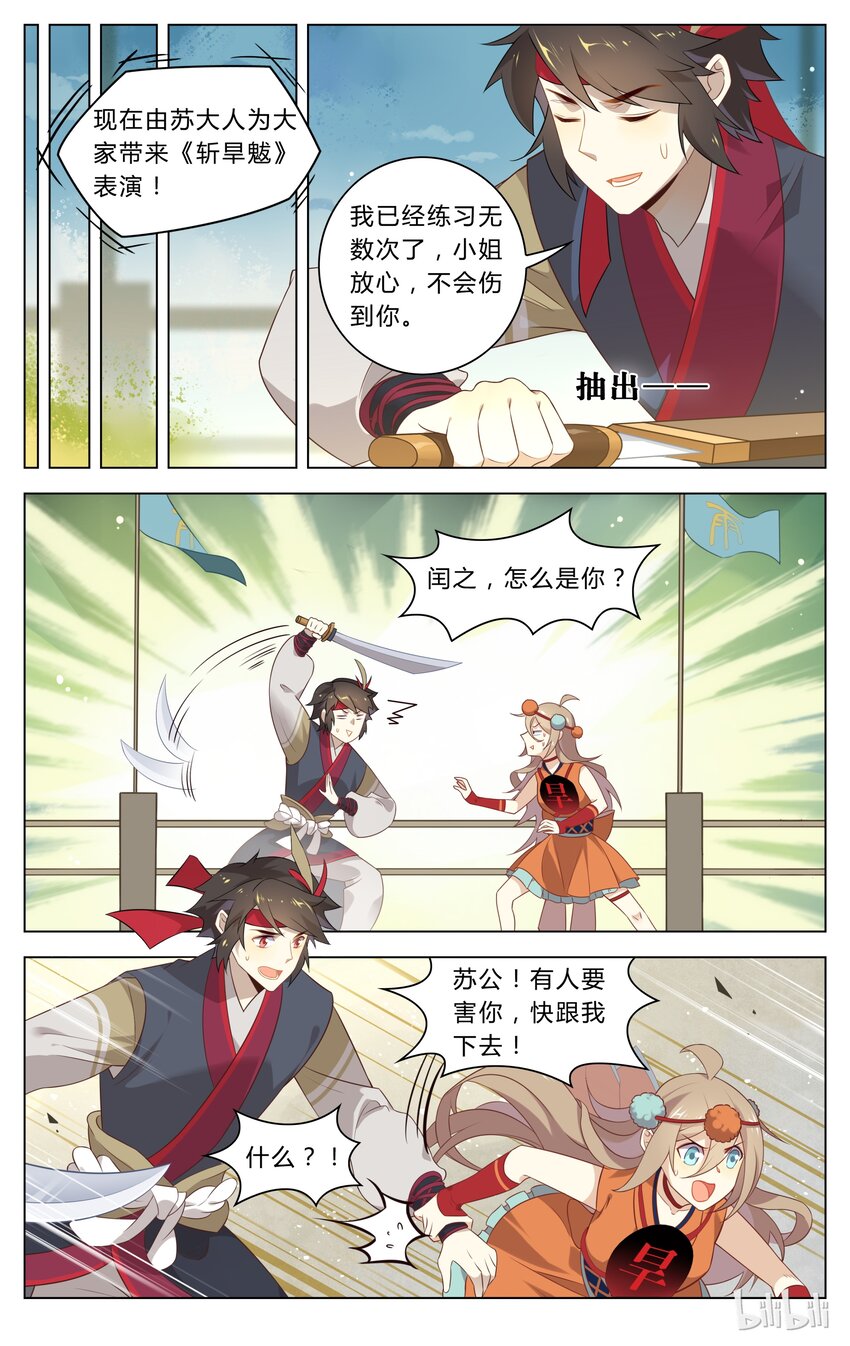 111 第111话 临时演员-第130话